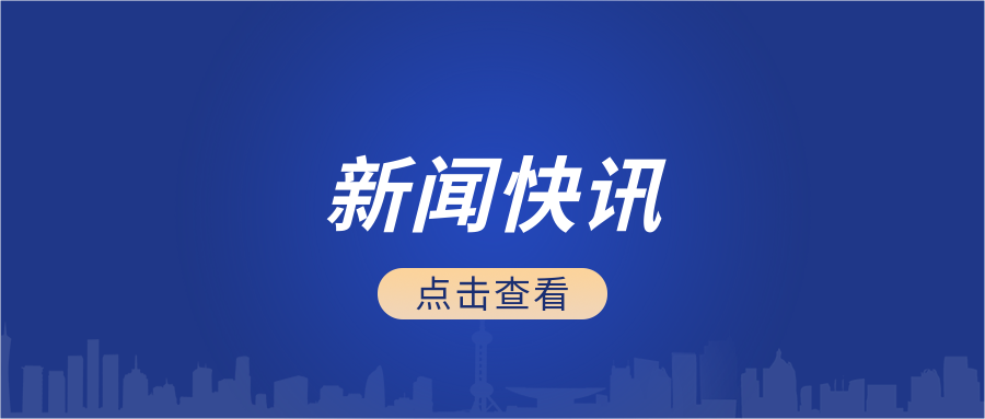 張建宏董事長參加山東省“十五五”發展企業家專家座談會并出席第四屆儒商大會